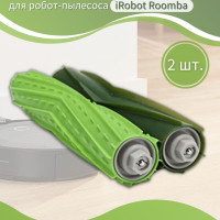 Комплект роликовых щеток Ivalga совместимы с пылесосом iRobot Roomba i3, i6, i7, i7 плюс, E5, E6, E7