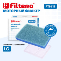 Filtero FTM 11 комплект моторных фильтров для пылесосов LG VC 731,732,831,832, VK 801,802,811,884,890-895