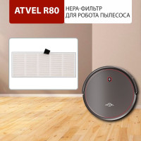 HEPA фильтр Atvel для робота пылесоса R80