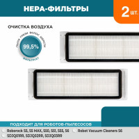 Набор 2 HEPA-фильтров ReFill для робота-пылесоса Xiaomi Mi Robot Vacuum Cleaner 1S, Roborock S5-S6 Max S6 Pure, T4, Xiaowa E2-E5 C10