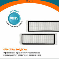 Набор 2 HEPA-фильтров Refill для робота-пылесоса Xiaomi Mijia Sweeping Vacuum Cleaner 2C STYTJ03ZHM, Vacuum-Mop 2 BHR5055EU