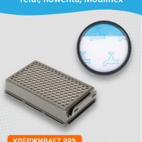 HEPA фильтр Hepair НЕРА-фильтр для пылесосов TEFAL, ROWENTA, MOULINEX_