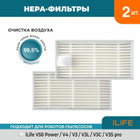 Набор 2 HEPA-фильтров Refill для робота-пылесоса iLife V50 Power, V4, V3, V3L, V3S, V3S pro