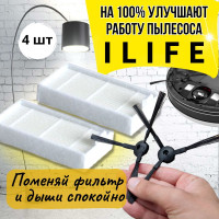 Боковые щетки и складчатый HEPA фильтр. Комплект аксессуаров для робота пылесоса iLife V50 и других моделей V