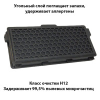 HEPA фильтр Угольный фильтр для пылесоса