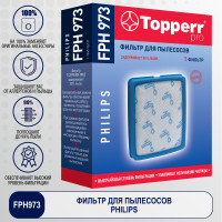 Губчатый фильтр Topperr FPH 973 для пылесоса PHILIPS PowerProExpert / Фильтр для пылесоса арт. 1189