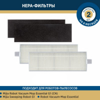 Комплект 2 HEPA-фильтров для робот-пылесоса Xiaomi Mijia Sweeping Robot G1, Xiaomi Mi Robot Vacuum - Mop Essential, MJSTG1, SKV4136GL