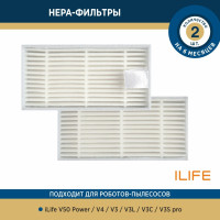 Комплект 2 HEPA-фильтров Refill для робота-пылесоса iLife V50 Power, V4, V3, V3L, V3S, V3S pro