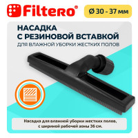 Насадка Filtero FTN 36 Pro для влажной уборки с резиновыми вставками и универсальным зажимом 30-37мм