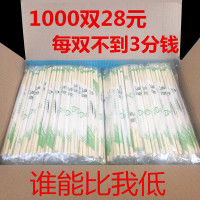 一次性筷子批发饭店便宜普通商用快餐外卖卫生筷家用熊猫快子