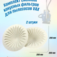 Стандартный фильтр Vax 01