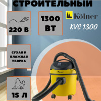 Строительный пылесос Kolner KVC 1300 (мощность 1300Вт, бак 15л, класс пыли-L) промышленный для сухой влажной уборки