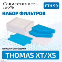 Набор НЕРА фильтров для пылесоса Thomas (Томас) 787241, 787, 241, 99 / Drybox Amfibia, AquaBox / Thomas XT/XS