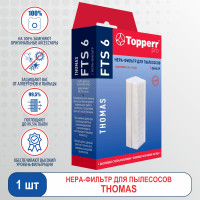 HEPA фильтр Topperr FTS 6 для пылесоса Thomas / Фильтр для пылесоса арт. 1103