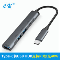 USB HUB扩展器真PD快充电手机集分线器四口兼M1笔记本TypeC拓展坞