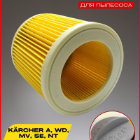Патронный фильтр для пылесосов Karcher серии A, WD, MV, SE, NT (6.414-552.0)