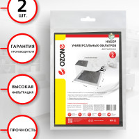 Ozone MF-11 Набор универсальных микрофильтров 230X160 мм, предмоторный фильтр-1 шт, выпускной фильтр-1 шт, многоразовый моющийся, / фильтр для пылесоса