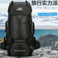 專業登山包女輕便65升70L50多功能戶外揹包徒步旅行露營雙肩包男