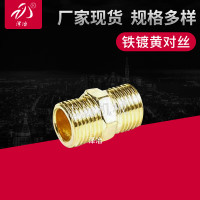 厂家供应铁对丝 1/2--2寸仿金.铜对丝接头 不锈钢对丝活接