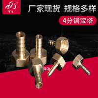 4分纯铜宝塔内丝气管接头6分格林铜接头加厚皮管接头厂家供应