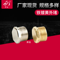铁堵头电镀黄铜外丝堵头 气管铸铁堵头 金属液压堵头