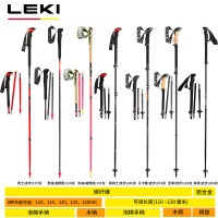 75折進口德國Leki戶外摺疊徒步杖Z杖登山杖超輕越野跑杖碳素木柄