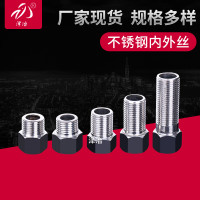 304不锈钢内外丝内螺纹异径变径外丝接头 4分内外丝五金配件