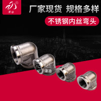 304不锈钢接头 1寸内丝弯头 品质90度等径弯头 高温高压弯头管件
