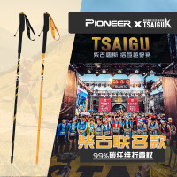 開拓者柴古聯名款手杖 99碳纖維越野杖 超輕碳素登山杖越野跑裝備