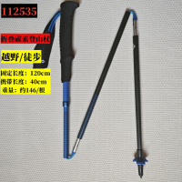 現貨美國BD黑鑽登山杖碳素超輕z字手杖112537摺疊越野戶外徒步杖