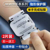 applewatch膜S8蘋果iwatch7全屏軟膜iwatch6代手錶膜3/4/5水凝膜iwatch6全包se覆蓋4屏幕s7保護殼8貼膜鋼化膜