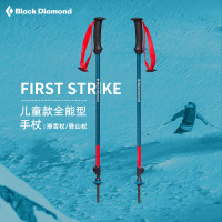 blackdiamond黑鑽BD登山杖兒童滑雪手杖戶外四季伸縮徒步杖112228
