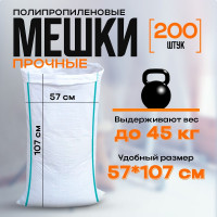 Мешки для мусора 100 л, 150мкм, 200 шт