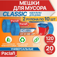 Мешки для мусора 120 л, 2 рулона по 10 шт, синие, CLASSIC, Paclan