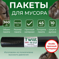 Мешки для мусора TWIST 360 л, 45мкм, 10 шт