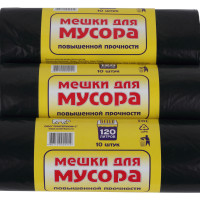 Мешки для мусора 120 л, 70мкм