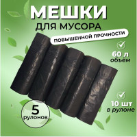 Мешки для мусора НО.НИ.ЛУ групп 60 л, 18мкм, 50 шт