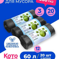 Мешки для мусора Котово Полимер 60 л, 12мкм, 60 шт