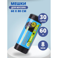 Мешки для мусора 60 л, 8мкм