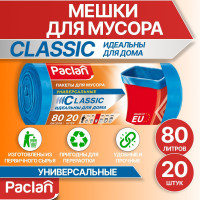 Мешки для мусора 80 л, 20 шт, синие, CLASSIC, Paclan