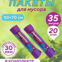 Мешки для мусора amatera 35 л, 30мкм, 20 шт