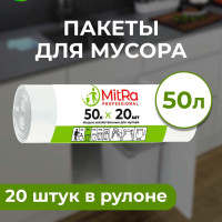 Мешки для мусора MitRa 50 л, 9мкм