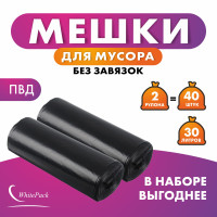 Мешки для мусора WhitePack 30 л, 30мкм, 40 шт