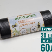 Мешки для мусора 60 л, 30 шт