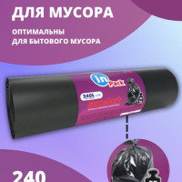 Мешки для мусора, бытовые, прочные, 240 л