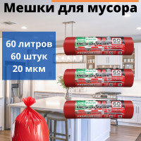 Мешки для мусора MirPack 60 л, 20мкм