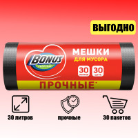 Мешки для мусора 45*55 черный 30л, 30шт, 6 мкм, Bonus