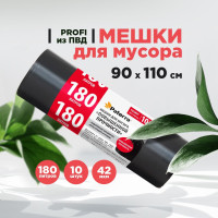 Мешки / Пакеты для мусора ПВД Paterra PROFI, 180 л, 42 мкм, 10 шт. в рулоне