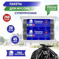 Мешки для мусора PacksMarket 240 л, 45мкм, 20 шт