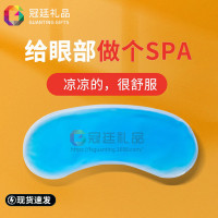 冰袋眼罩 冷敷热敷眼罩冰袋 护眼PVC凝胶眼罩冰垫 物理降温冰眼贴